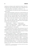 Острів Дума (нове оформлення). Зображення №4