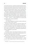 Острів Дума (нове оформлення). Зображення №5