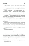 Острів Дума (нове оформлення). Зображення №11