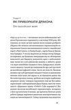 Лінгвістика на карті світу. Изображение №10