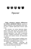 Коти-вояки. Книга 1. На волю! (м'яка обкладинка). Изображение №1