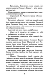 Коти-вояки. Книга 1. На волю! (м'яка обкладинка). Изображение №2
