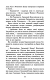 Коти-вояки. Книга 1. На волю! (м'яка обкладинка). Изображение №3