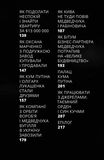 1937 / Максим Савчук. Изображение №3