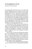 1937 / Максим Савчук. Изображение №5