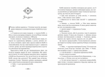 Забуті історії. Серце часу. Изображение №1