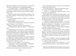 Забуті історії. Серце часу. Изображение №2