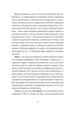 Міста, в які ти поїдеш. Изображение №2