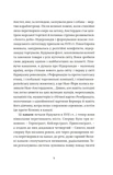 Міста, в які ти поїдеш. Изображение №3