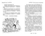 Таємне Королівство. Книга 22 Веселковий лев. Изображение №1
