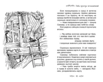 Таємне Королівство. Книга 22 Веселковий лев. Изображение №2
