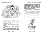 Таємне Королівство. Книга 22 Веселковий лев. Изображение №3
