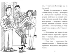 Цуценя, якому потрібна принцеса. Изображение №2