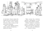 Цуценя, якому потрібна принцеса. Изображение №3