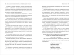 Війна за реальність. Як перемагати у світі фейків, правд і спільнот (нове оформлення). Зображення №4