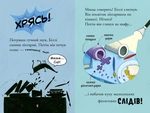 Біллі та малі монстри. Монстри у темряві. Изображение №3