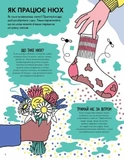 Від тебе тхне!. Изображение №5