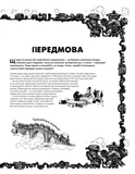 Дивовижний транспорт. Зображення №1