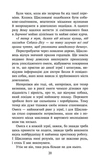 Зграя. Перерваний шлях. Книга 4. Зображення №2