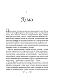 Король шрамів. Изображение №1