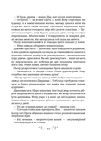 Король шрамів. Изображение №3