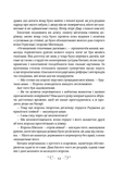 Король шрамів. Изображение №5
