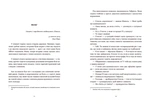Коко 2.0. Книга 2. Зображення №3