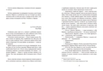 Коко 2.0. Книга 2. Зображення №5