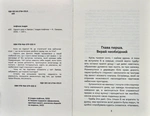Одного разу в Завтра. Зображення №1