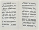 Одного разу в Завтра. Зображення №3