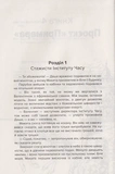 Інститут часу. Проєкт Примара. Зображення №1 Інститут часу. Проєкт Примара. Зображення №1