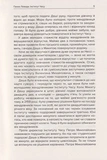 Інститут часу. Проєкт Примара. Зображення №2 Інститут часу. Проєкт Примара. Зображення №2