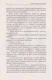 Інститут часу. Проєкт Примара. Зображення №3 Інститут часу. Проєкт Примара. Зображення №3