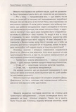 Інститут часу. Проєкт Примара. Зображення №4 Інститут часу. Проєкт Примара. Зображення №4