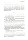 Кат. Убивцями не народжуються?. Зображення №3 Кат. Убивцями не народжуються?. Зображення №3