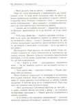 Кат. Убивцями не народжуються?. Зображення №4 Кат. Убивцями не народжуються?. Зображення №4