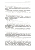 Кат. Убивцями не народжуються?. Зображення №5 Кат. Убивцями не народжуються?. Зображення №5