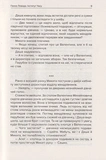 Інститут часу. Проєкт Примара. Зображення №6 Інститут часу. Проєкт Примара. Зображення №6