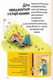 Поговоримо про любов. 6-8 років. Хлопчики та дівчатка. Изображение №5