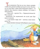 Мишеня Тім боїться іти до лікаря. Зображення №1 Мишеня Тім боїться іти до лікаря. Зображення №1