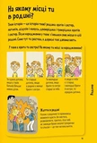 Поговоримо про любов. 6-8 років. Хлопчики та дівчатка. Изображение №7