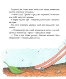 Мишеня Тім боїться іти до лікаря. Зображення №5 Мишеня Тім боїться іти до лікаря. Зображення №5