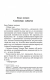 Сияние (новое оформление). Изображение №3