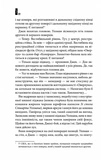 Сияние (новое оформление). Изображение №7