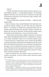Сияние (новое оформление). Изображение №10