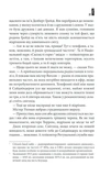 Сияние (новое оформление). Изображение №12