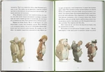 Пітер Пен (Nebo BookLab Publishing). Изображение №2
