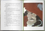 Пітер Пен (Nebo BookLab Publishing). Изображение №3