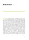 Планета Полин. Вибрані есеї. Зображення №2 Планета Полин. Вибрані есеї. Зображення №2
