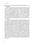 Планета Полин. Вибрані есеї. Зображення №3 Планета Полин. Вибрані есеї. Зображення №3